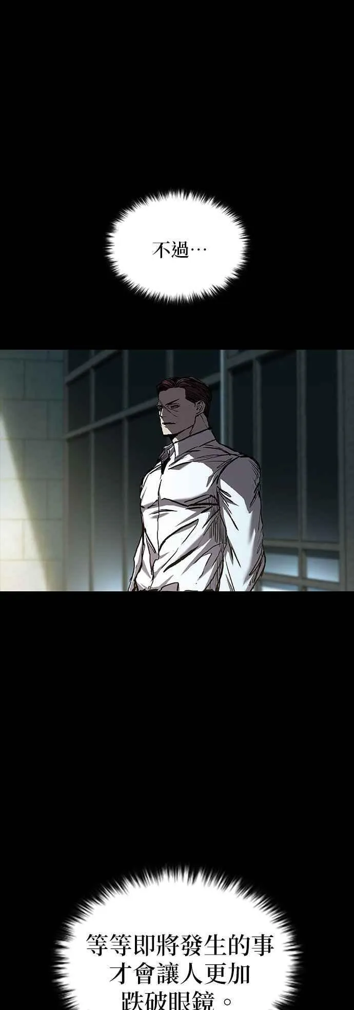 第54话 第74页
