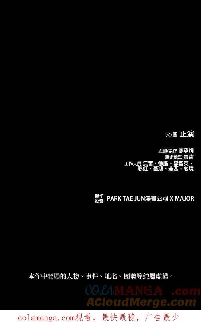 第54话 第76页