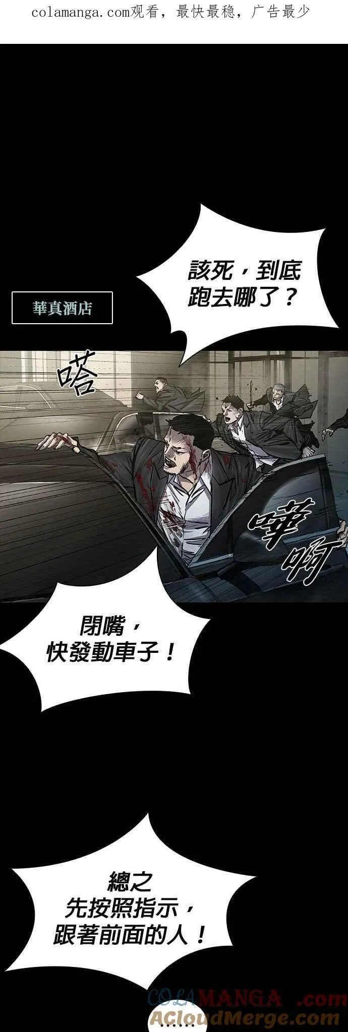 第55话 第1页