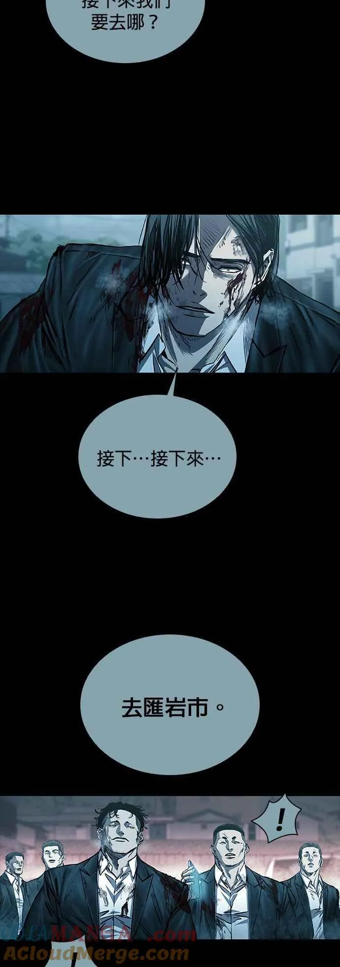 第55话 第4页