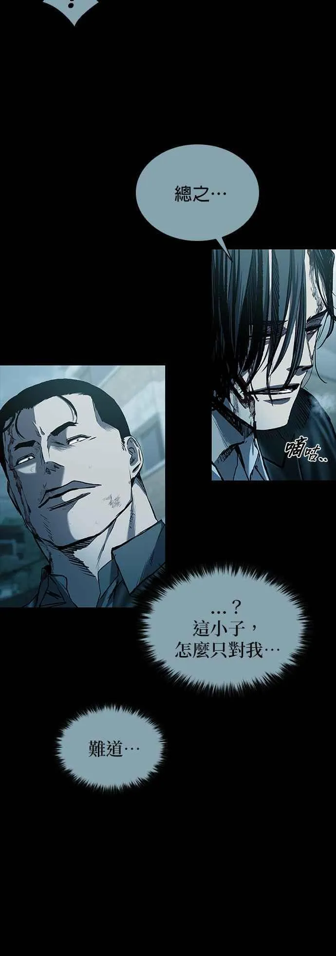 第55话 第5页
