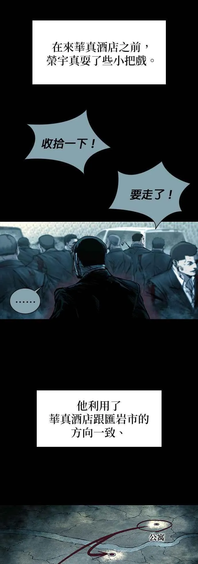 第55话 第6页