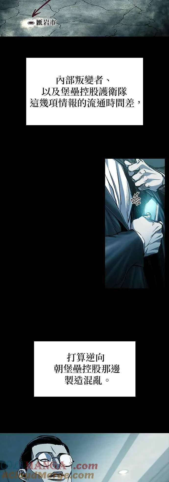 第55话 第7页
