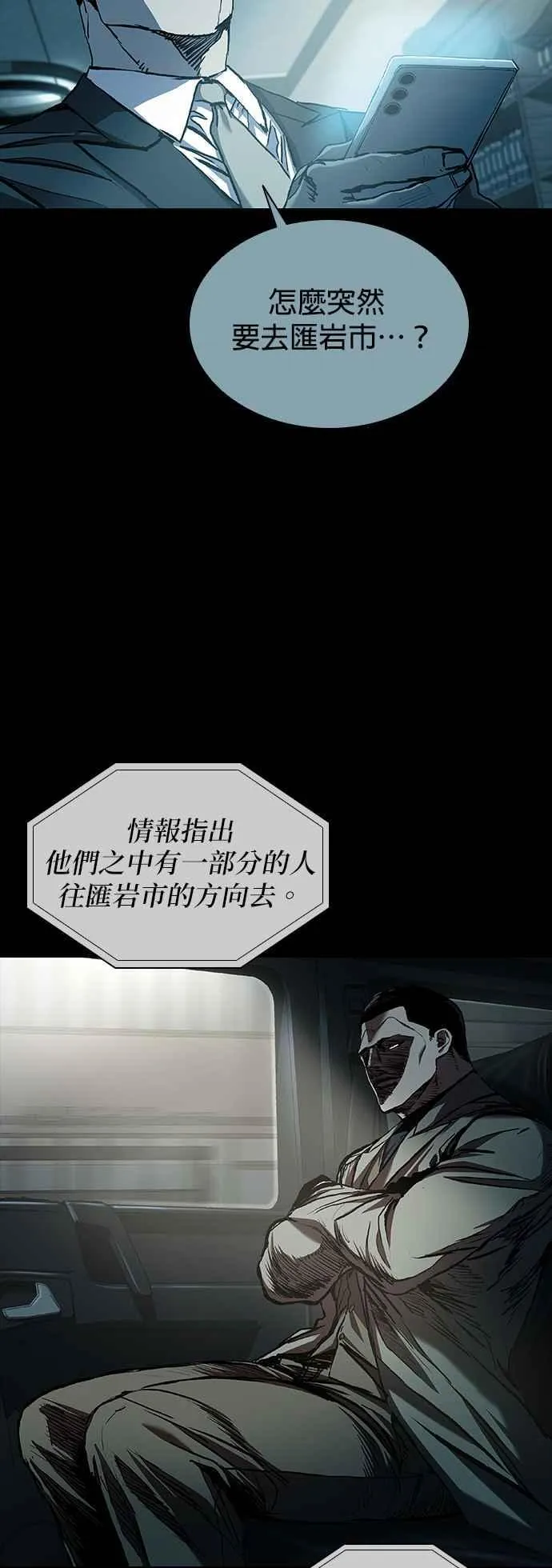 第55话 第8页