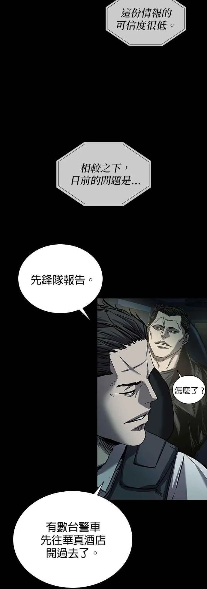 第55话 第9页