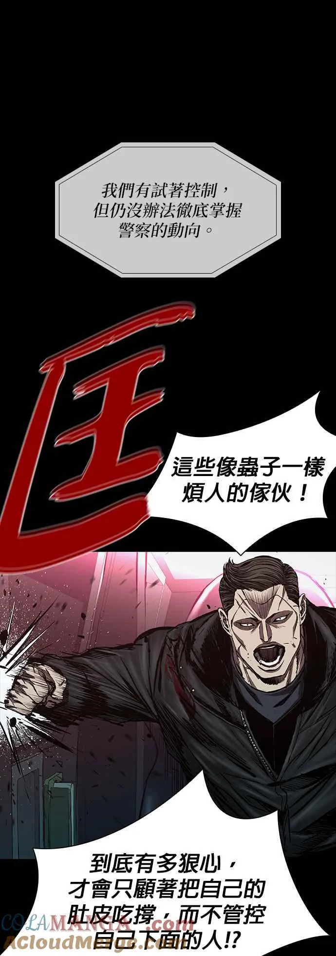 第55话 第10页