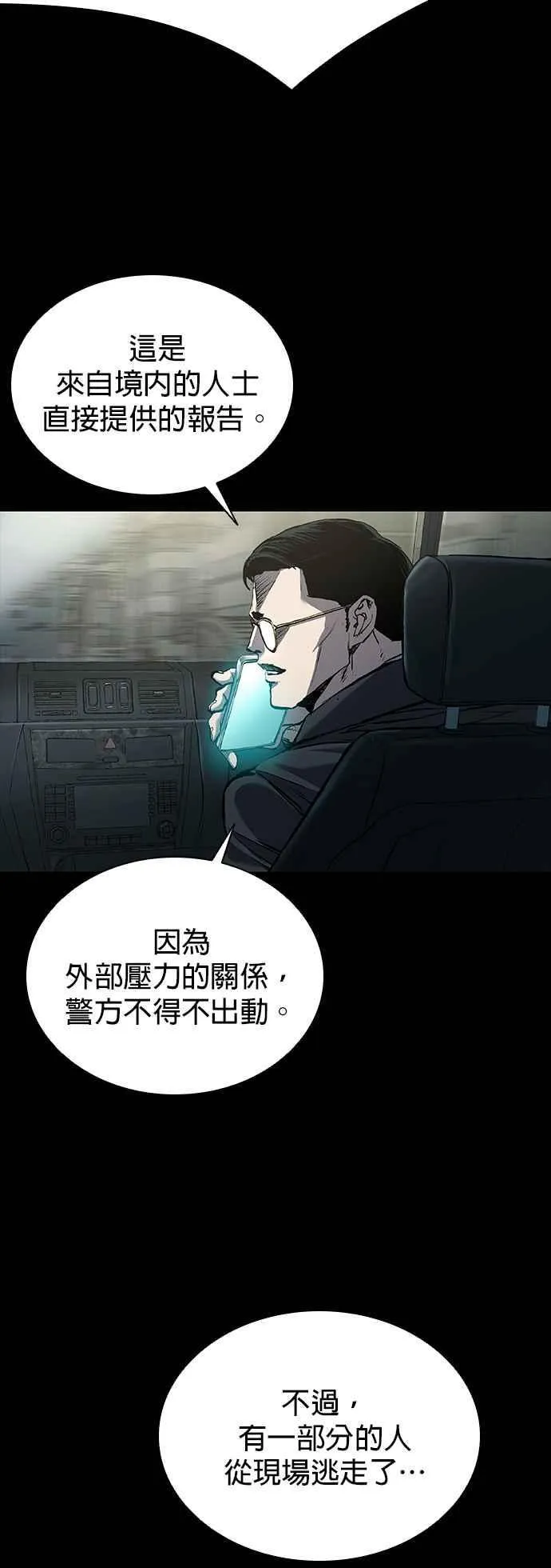 第55话 第11页