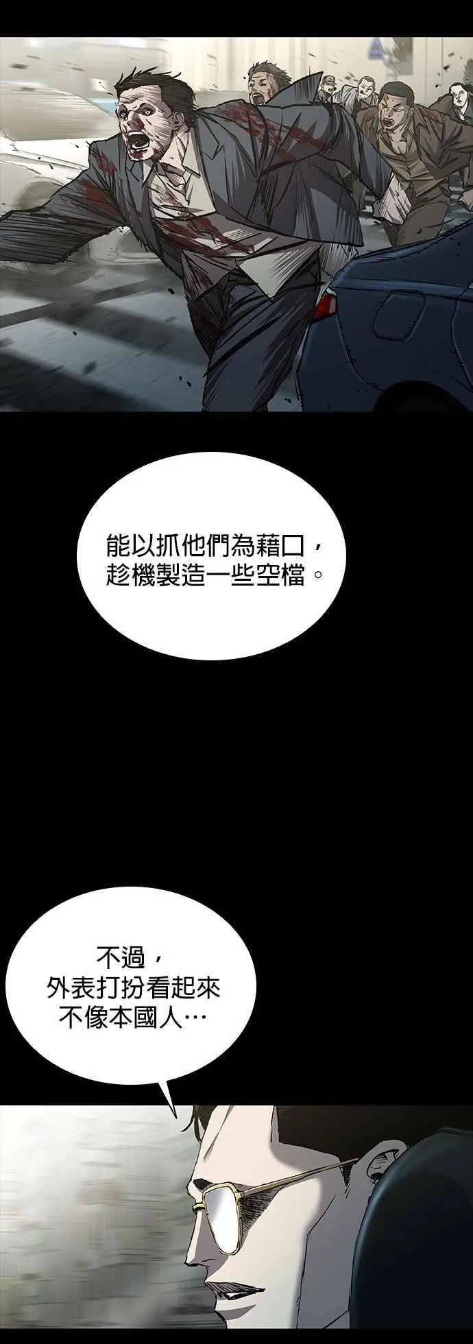 第55话 第12页