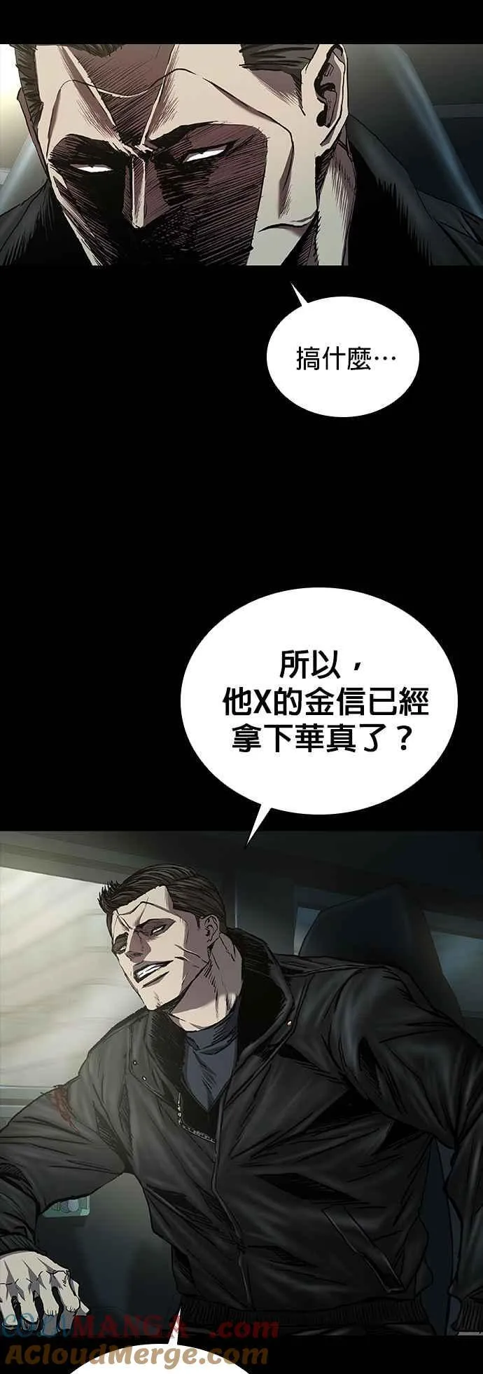 第55话 第13页