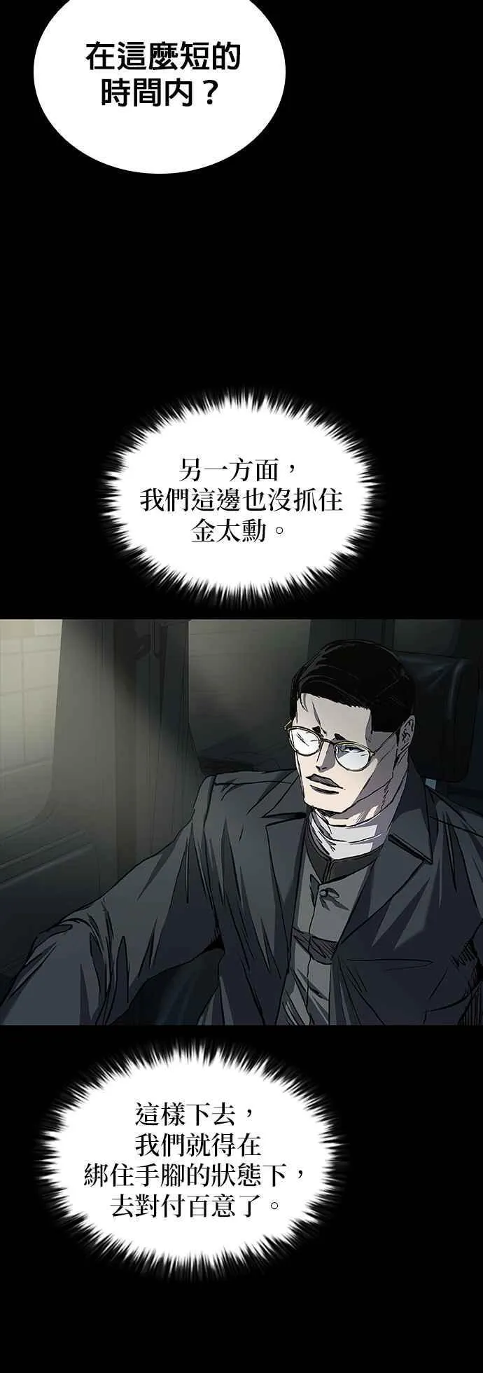 第55话 第14页