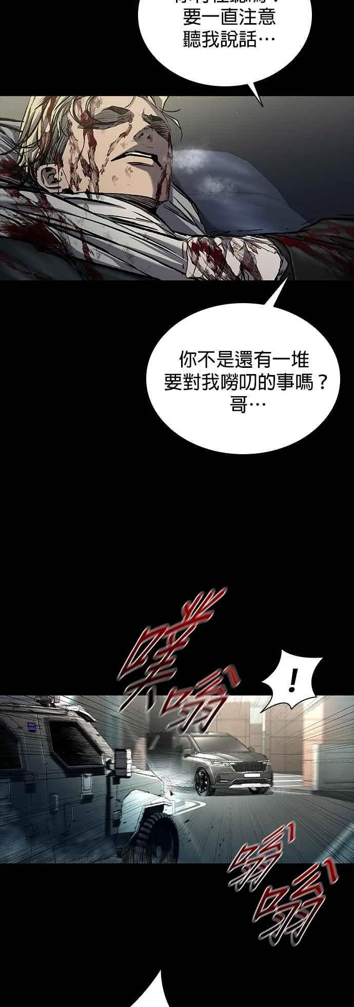 第55话 第18页