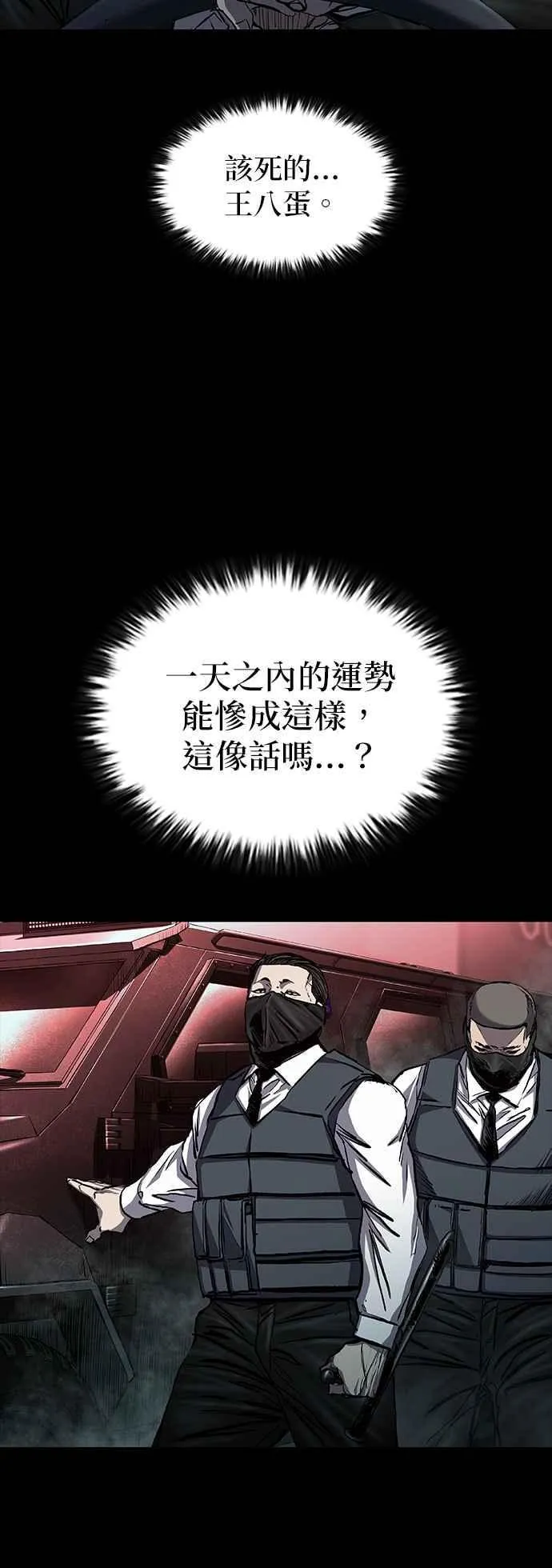第55话 第20页