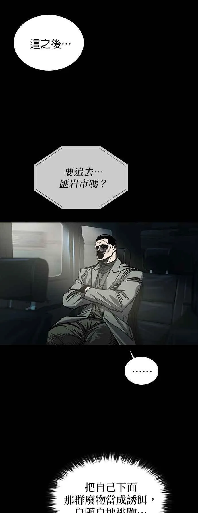 第55话 第23页