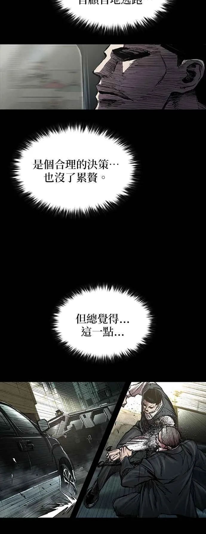 第55话 第24页