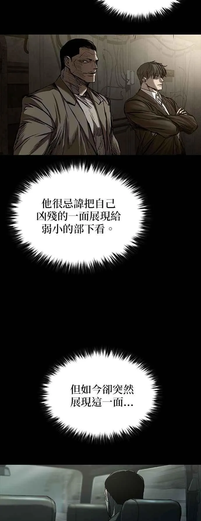 第55话 第26页