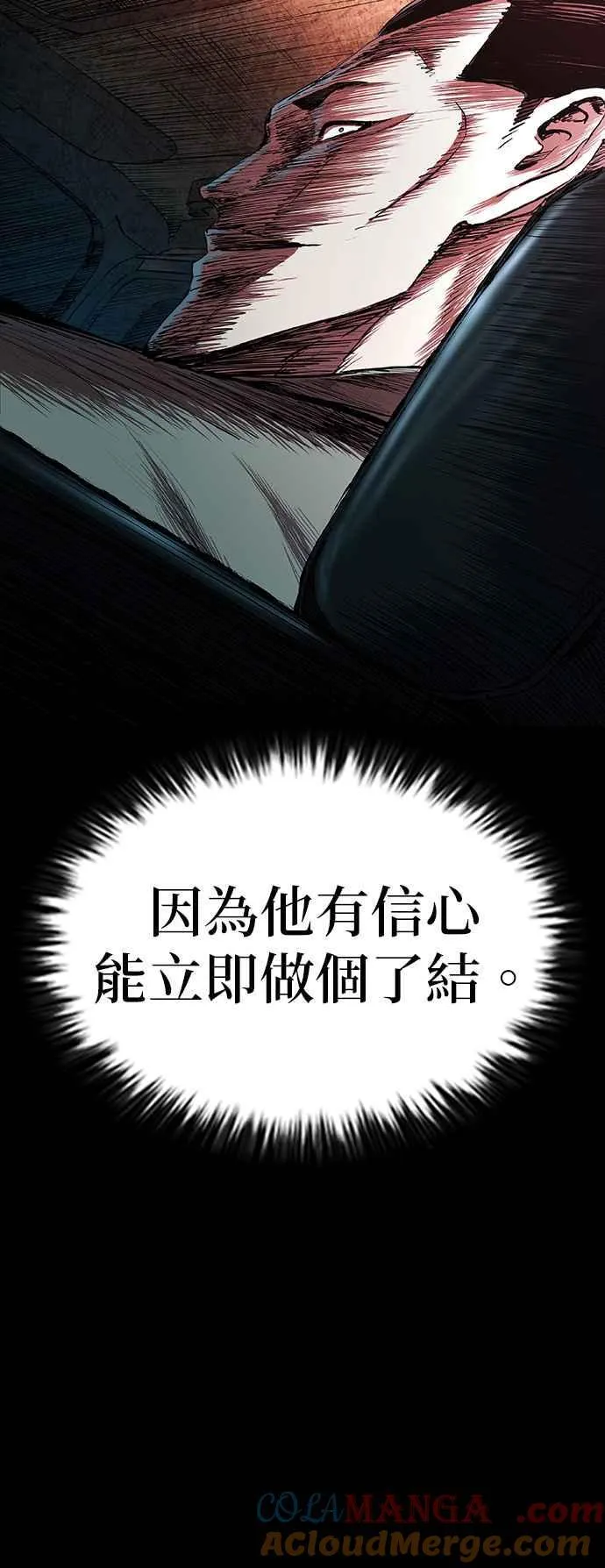 第55话 第28页