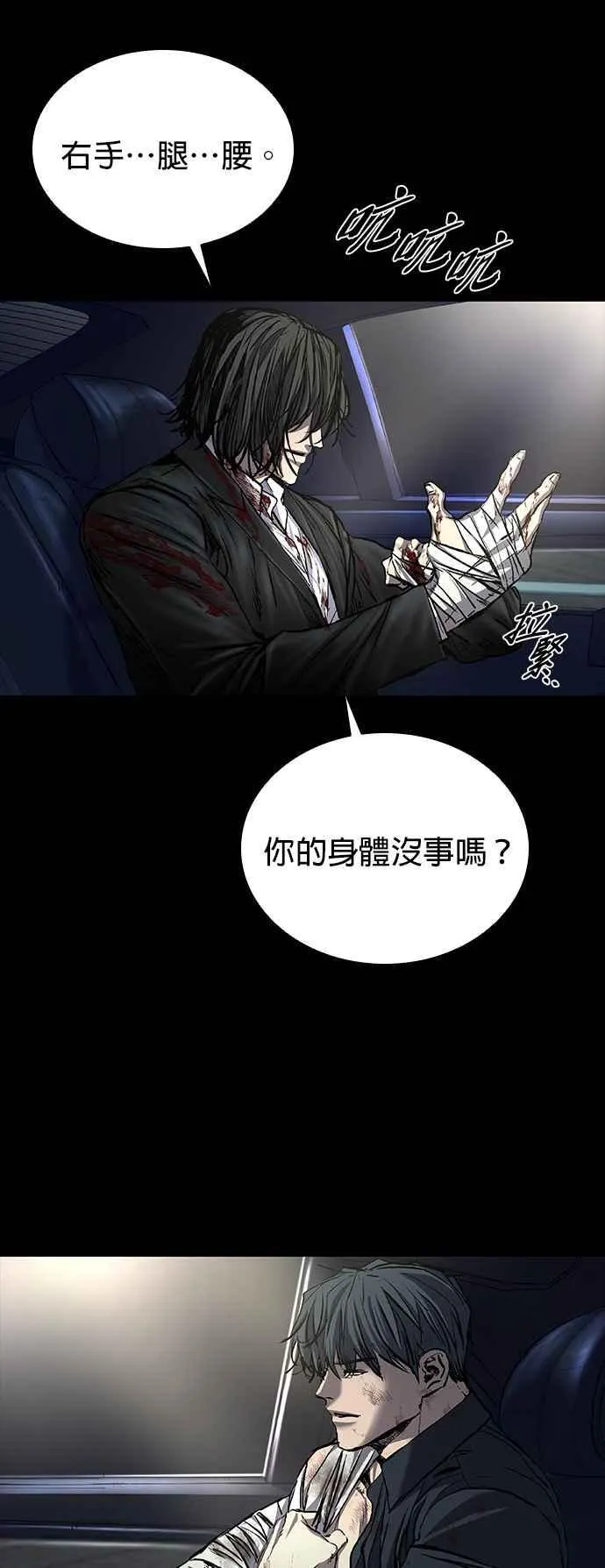 第55话 第29页