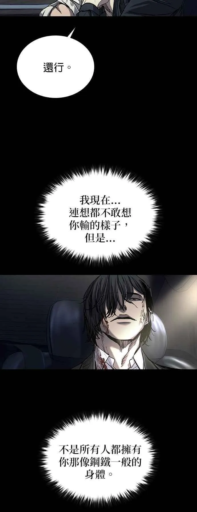 第55话 第30页