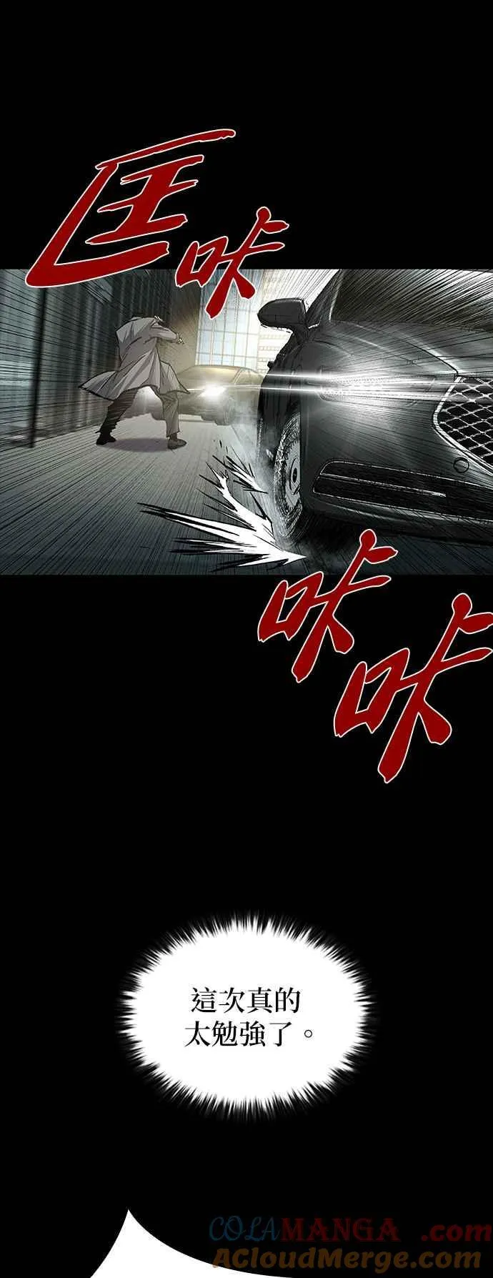 第55话 第31页