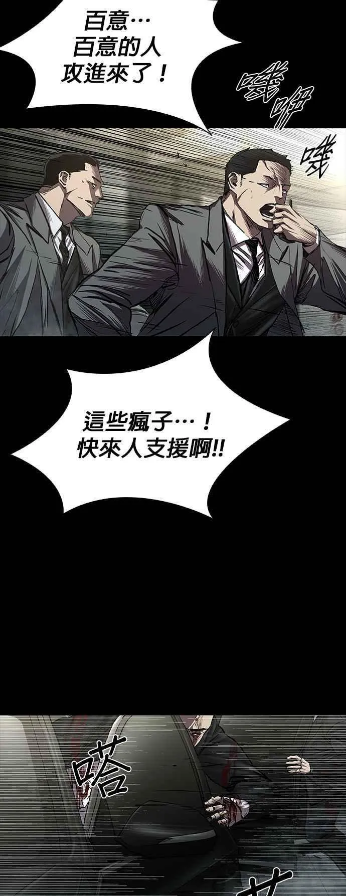 第55话 第32页