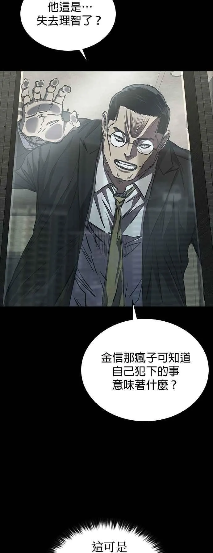 第55话 第38页