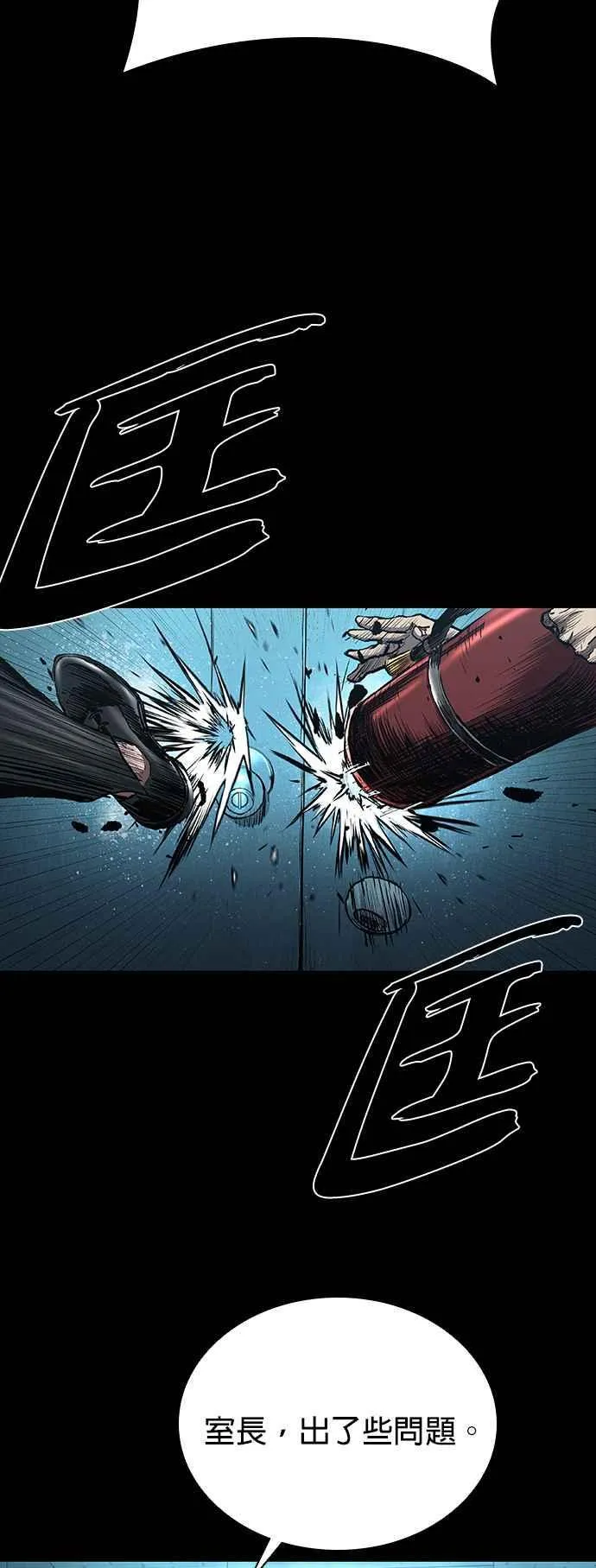 第55话 第47页