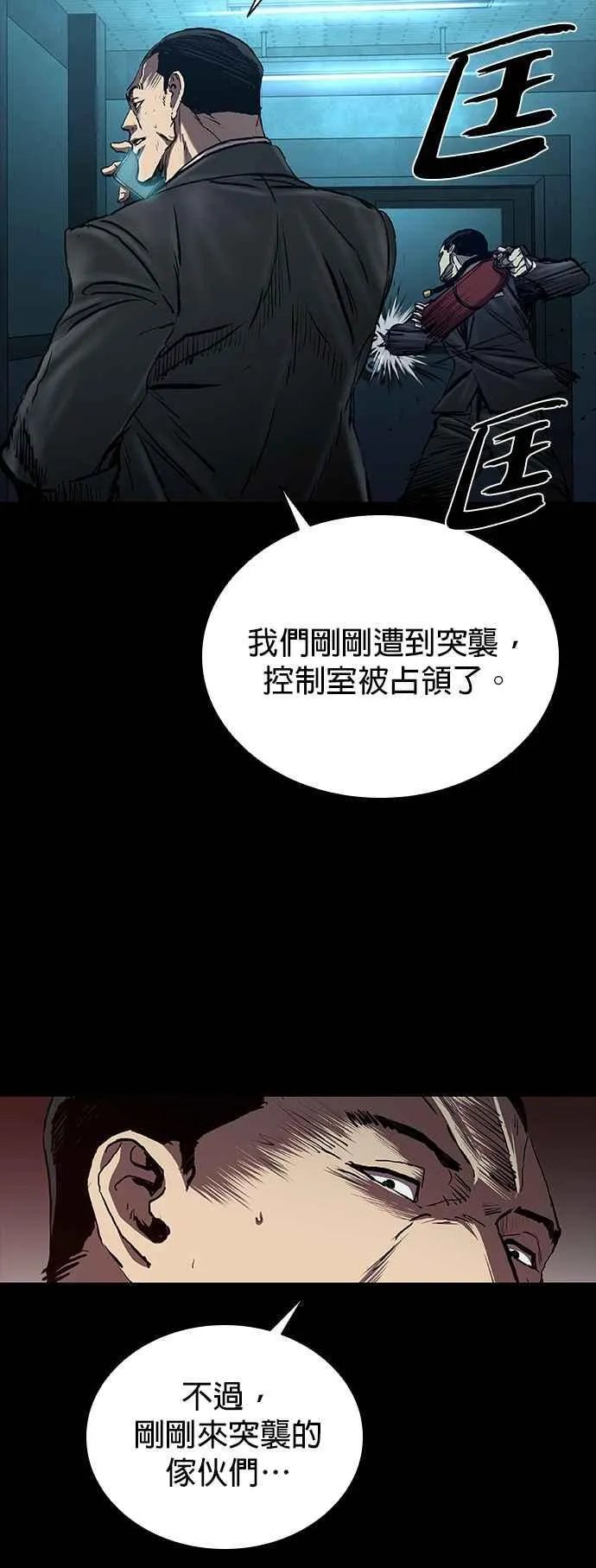 第55话 第48页
