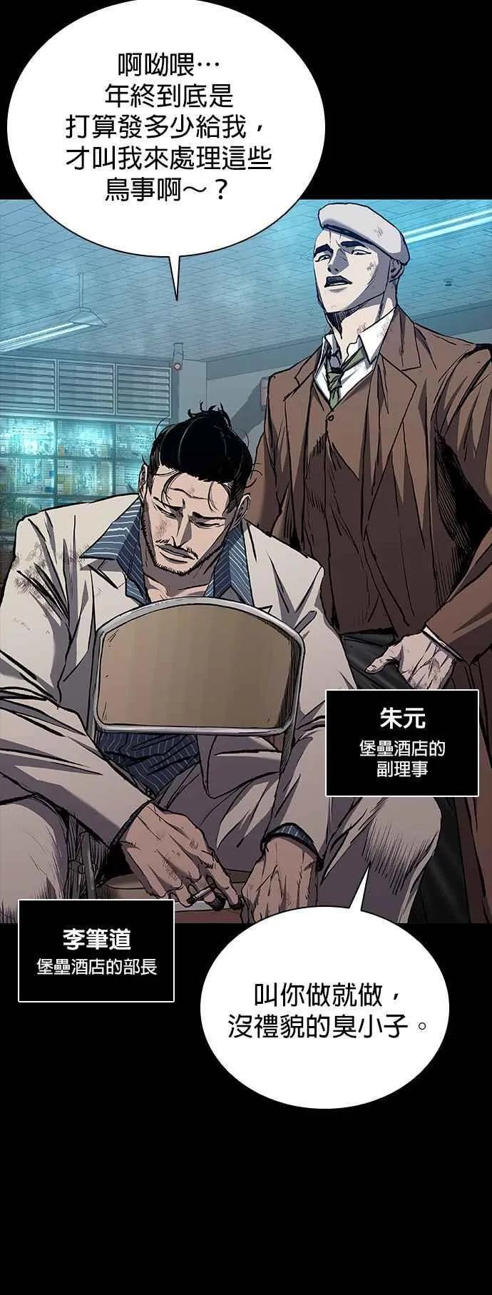 第55话 第50页