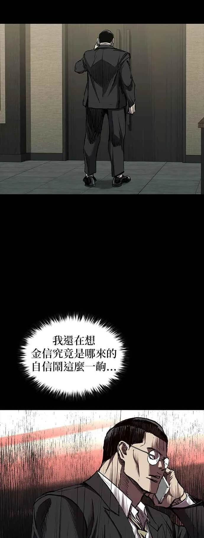 第55话 第51页