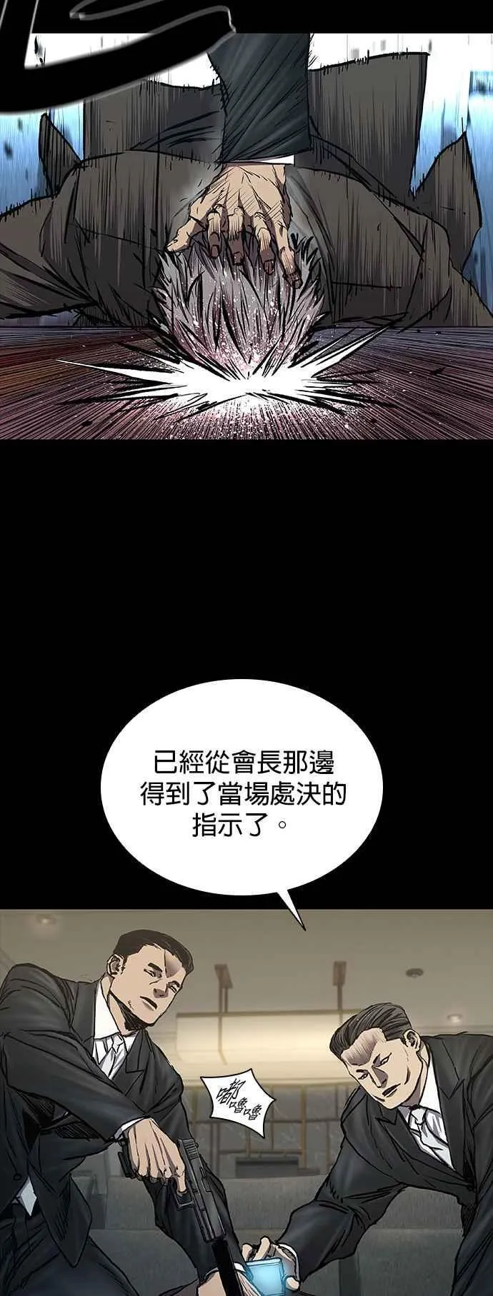 第55话 第54页