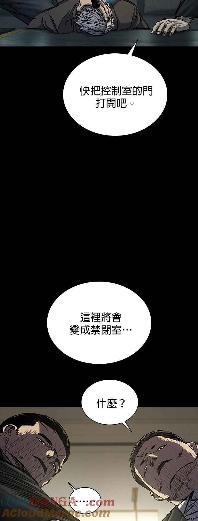 第55话 第55页