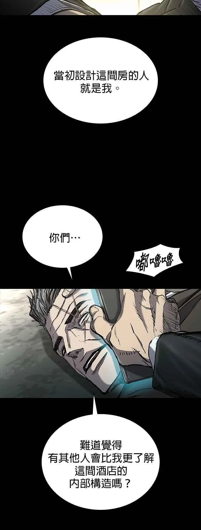 第55话 第56页