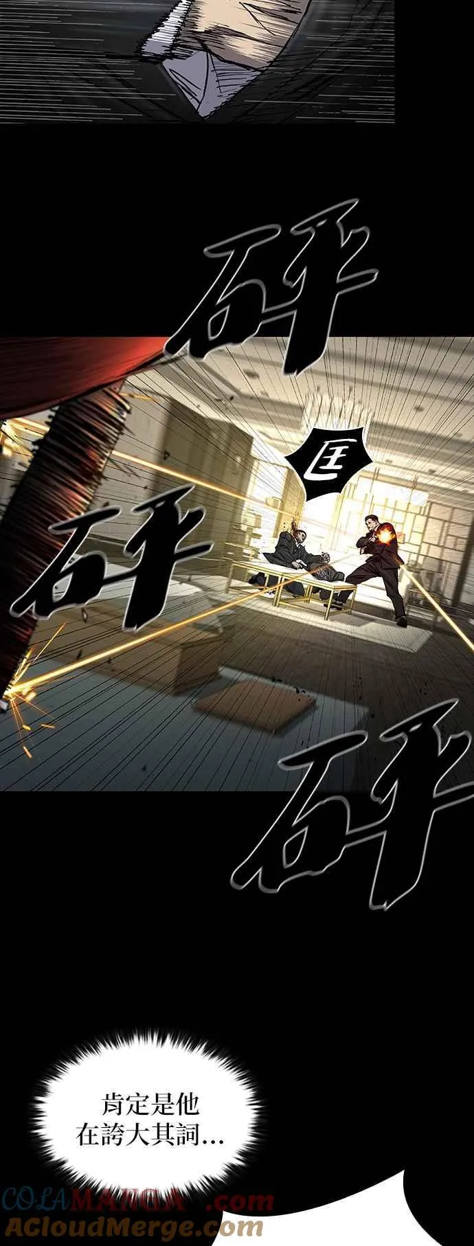 第55话 第58页