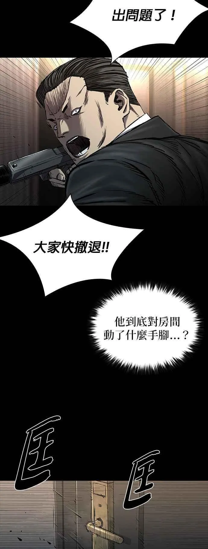 第55话 第59页