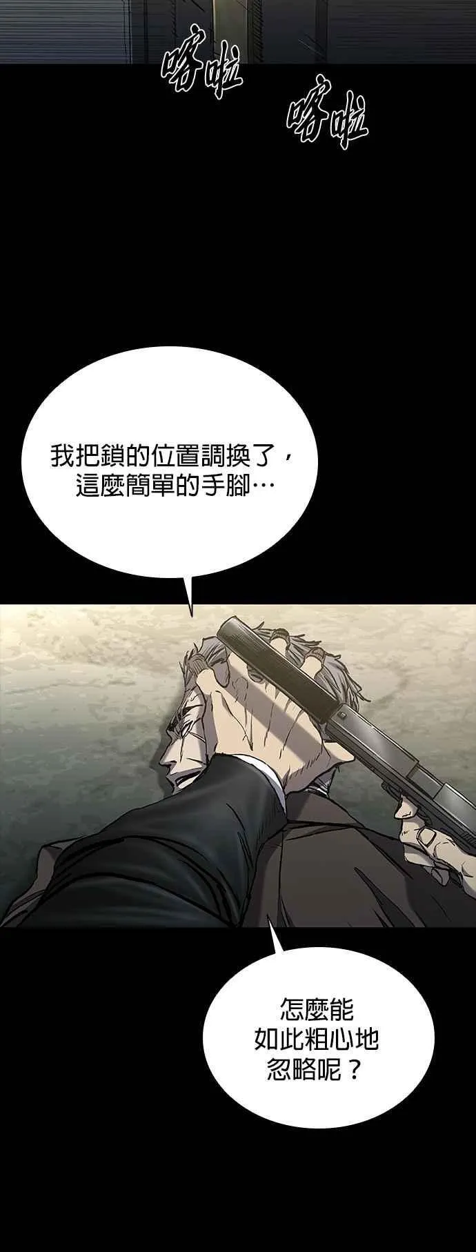 第55话 第60页
