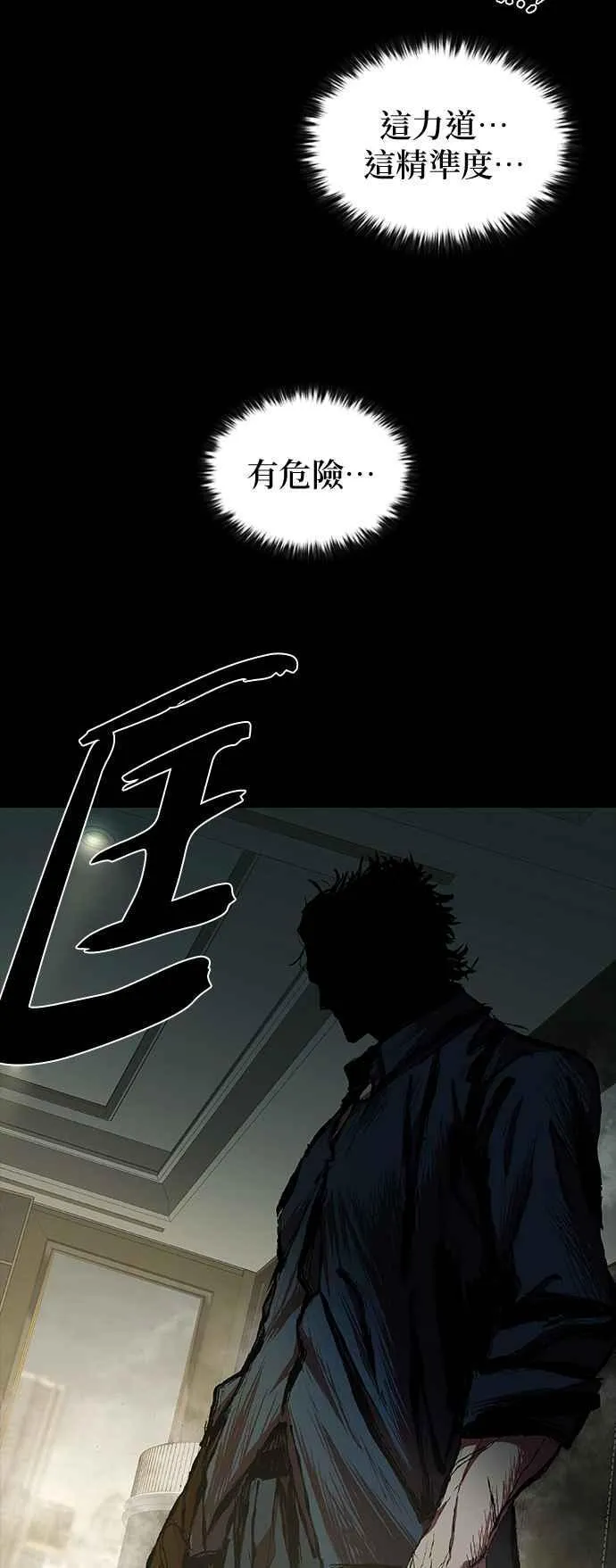 第55话 第66页