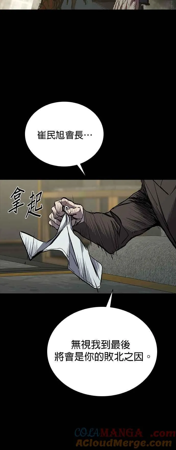 第55话 第67页