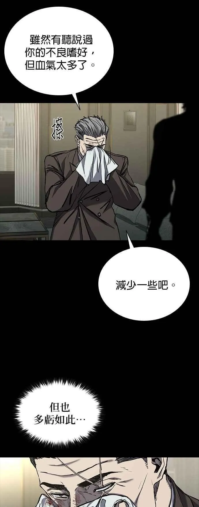 第55话 第68页