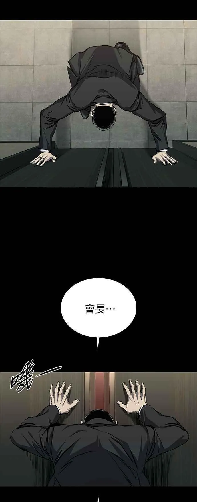 第55话 第71页