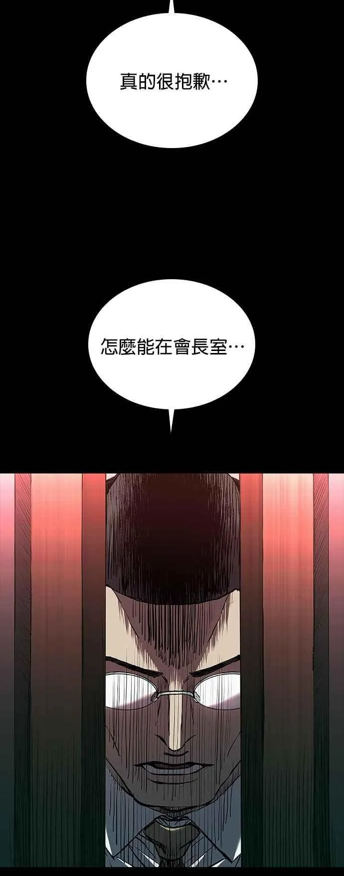 第55话 第72页