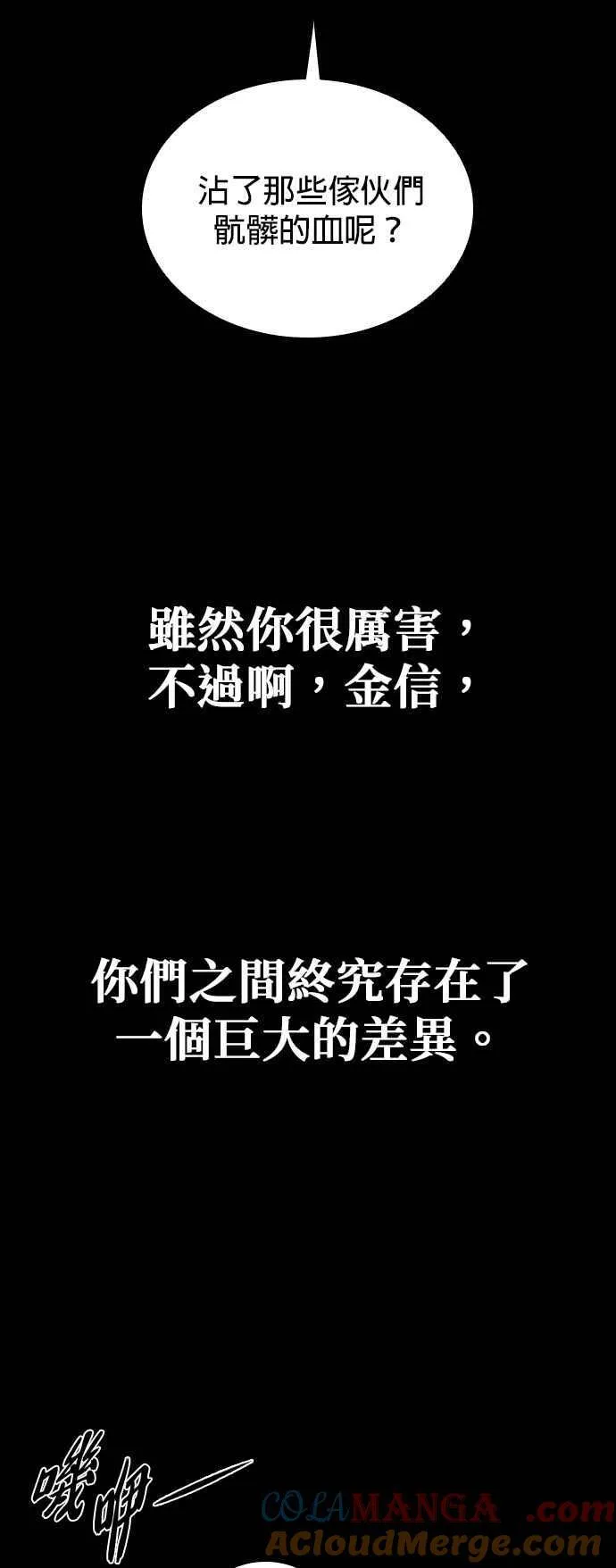 第55话 第73页