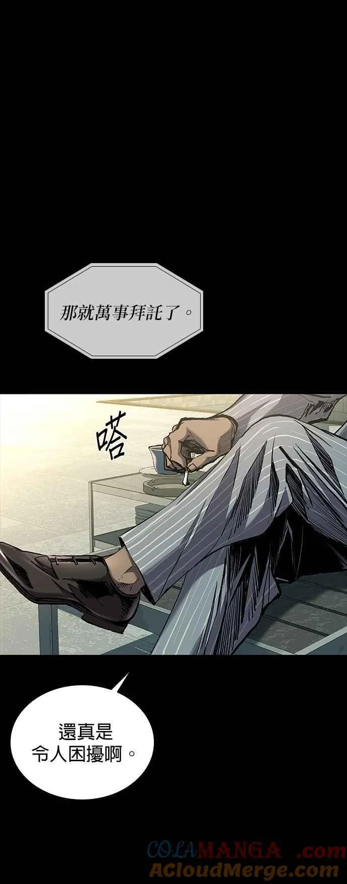 第55话 第76页