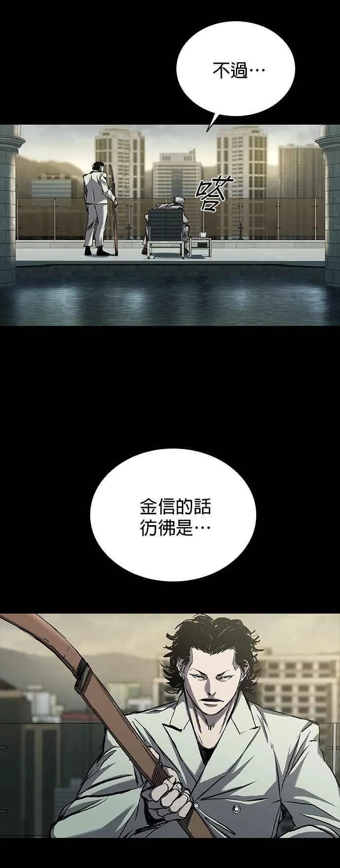 第55话 第77页