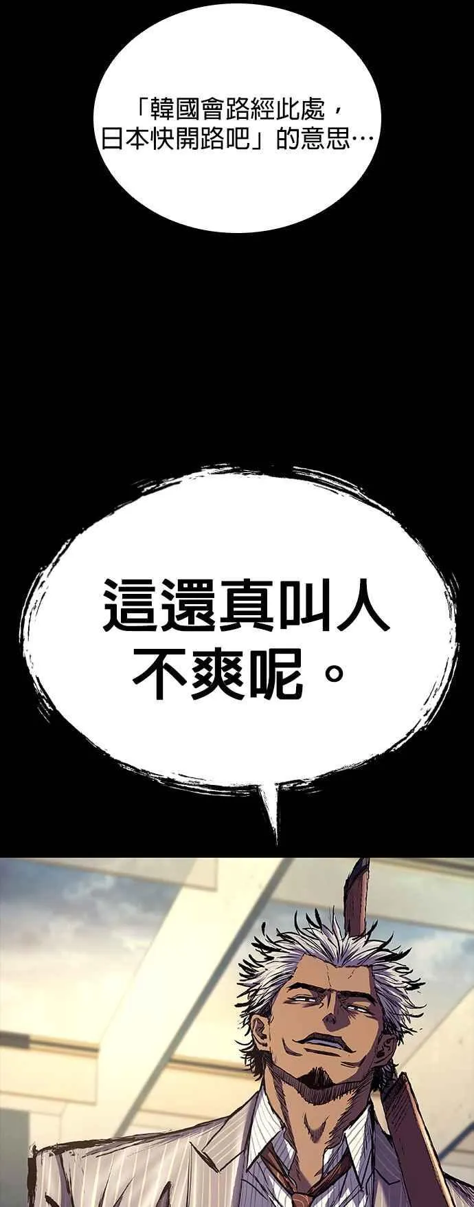 第55话 第78页