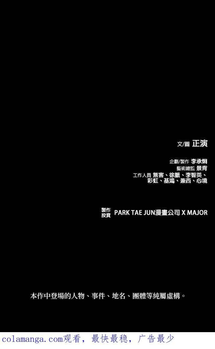 第55话 第81页