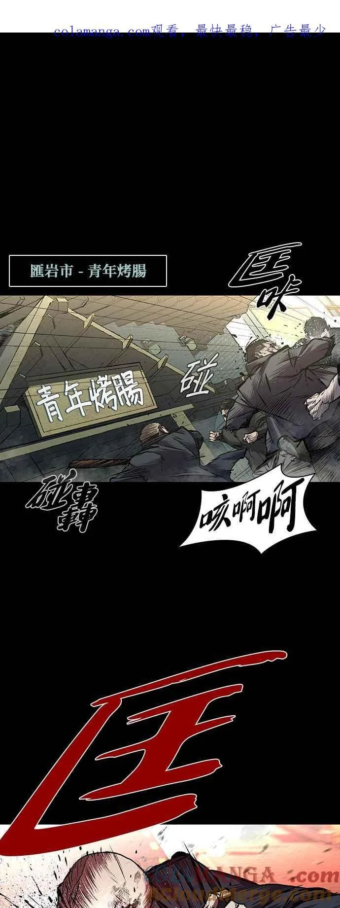 第56话 第1页