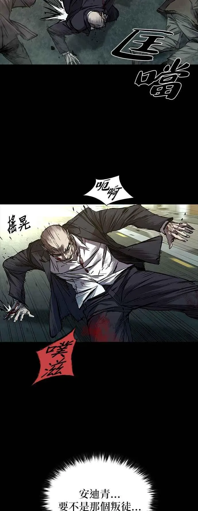 第56话 第3页