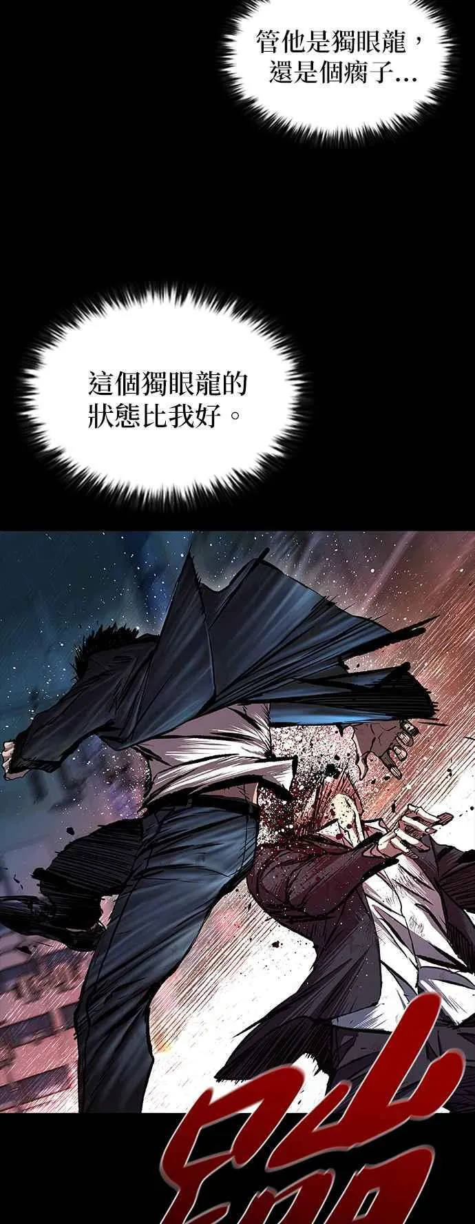 第56话 第5页