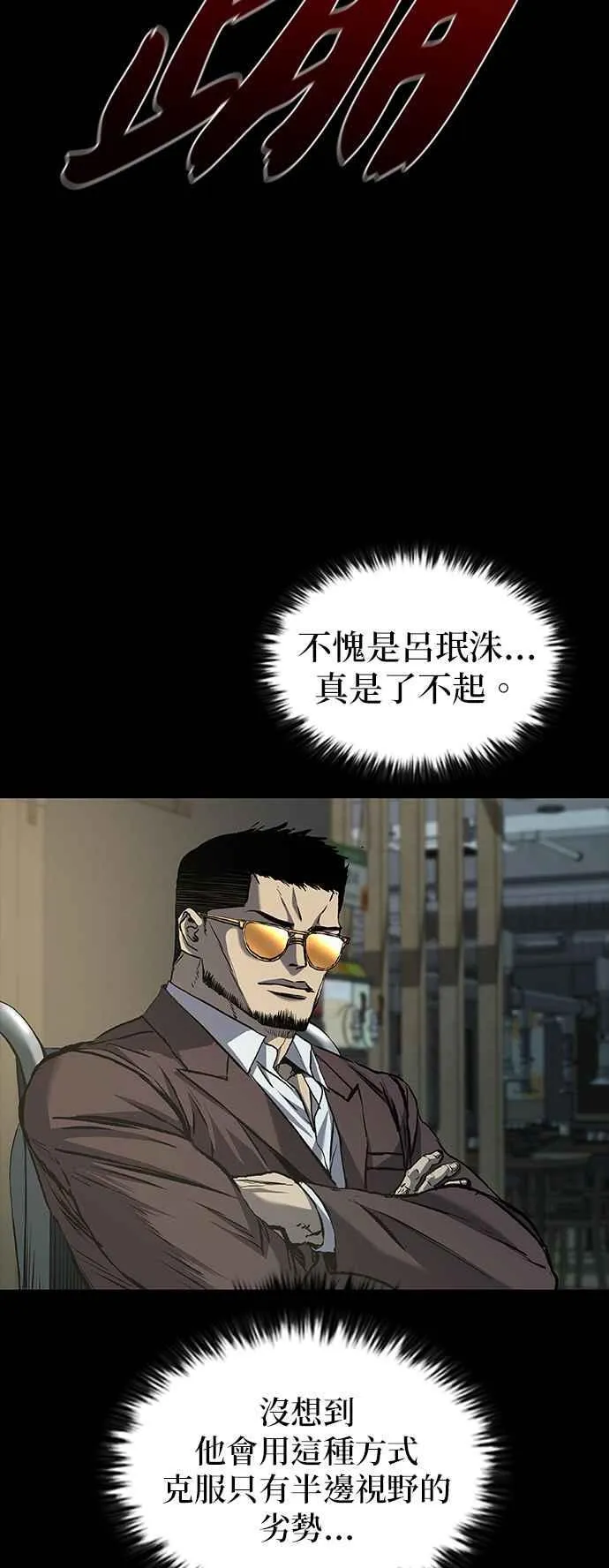 第56话 第6页