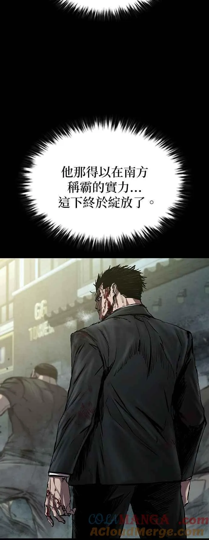 第56话 第7页